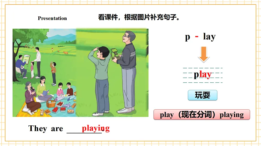 人教大同版 3B Unit 4 Actions Lesson 1 课件第7页