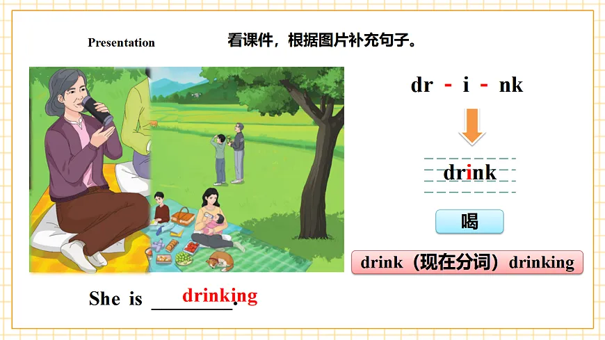 人教大同版 3B Unit 4 Actions Lesson 1 课件第8页