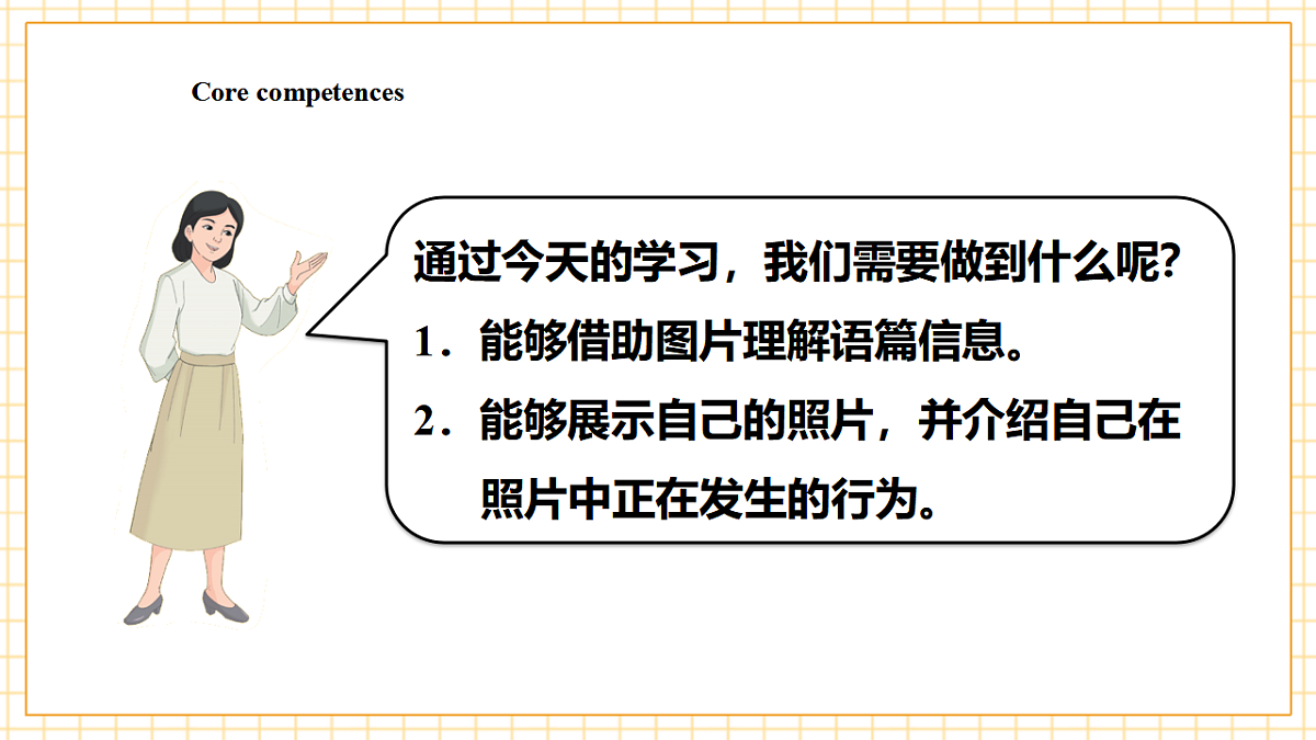 人教大同版 3B Unit 4 Actions Lesson 3 课件第3页