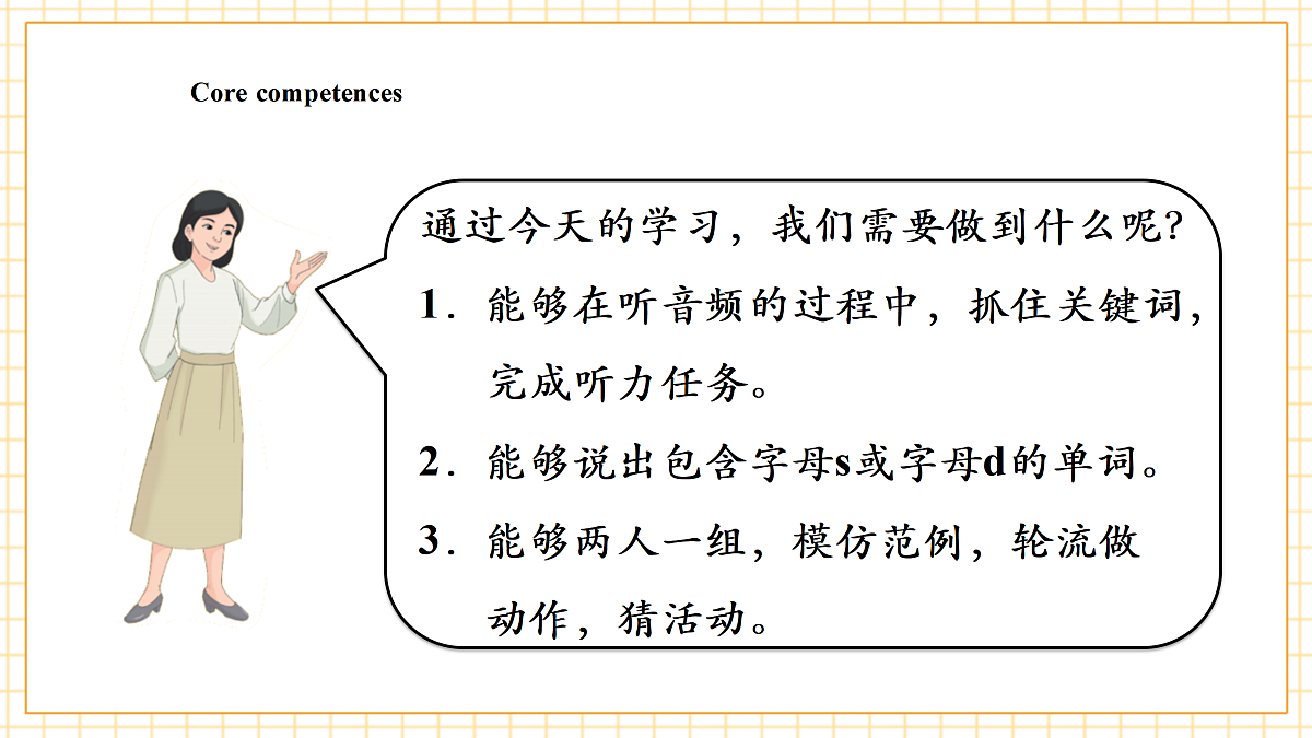人教大同版 3B Unit 4 Actions Lesson 4 课件第3页