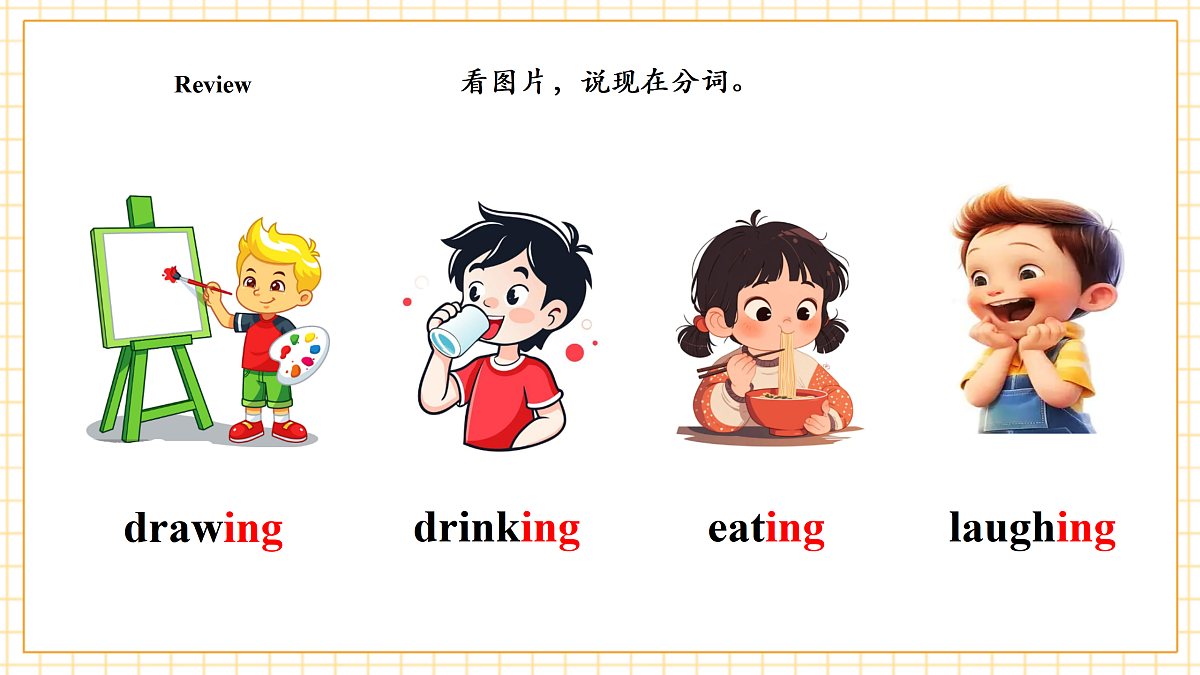 人教大同版 3B Unit 4 Actions Lesson 4 课件第5页