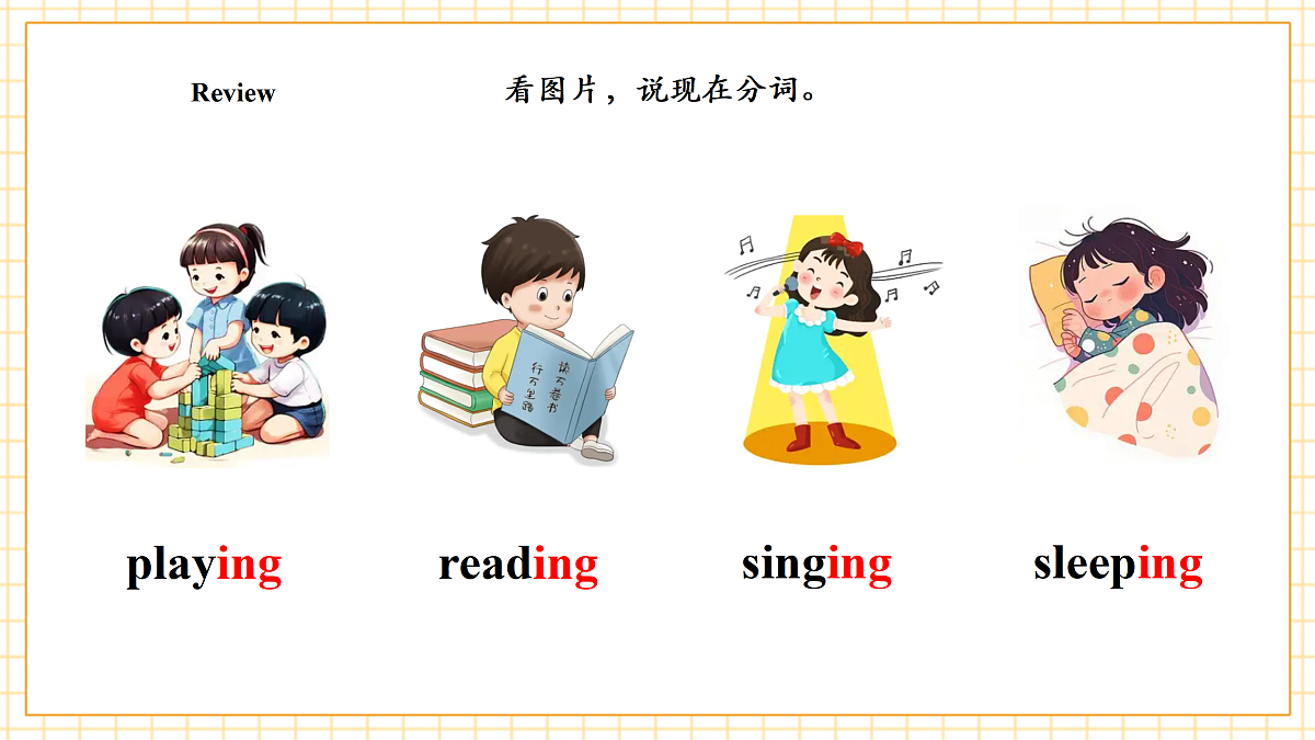 人教大同版 3B Unit 4 Actions Lesson 4 课件第6页