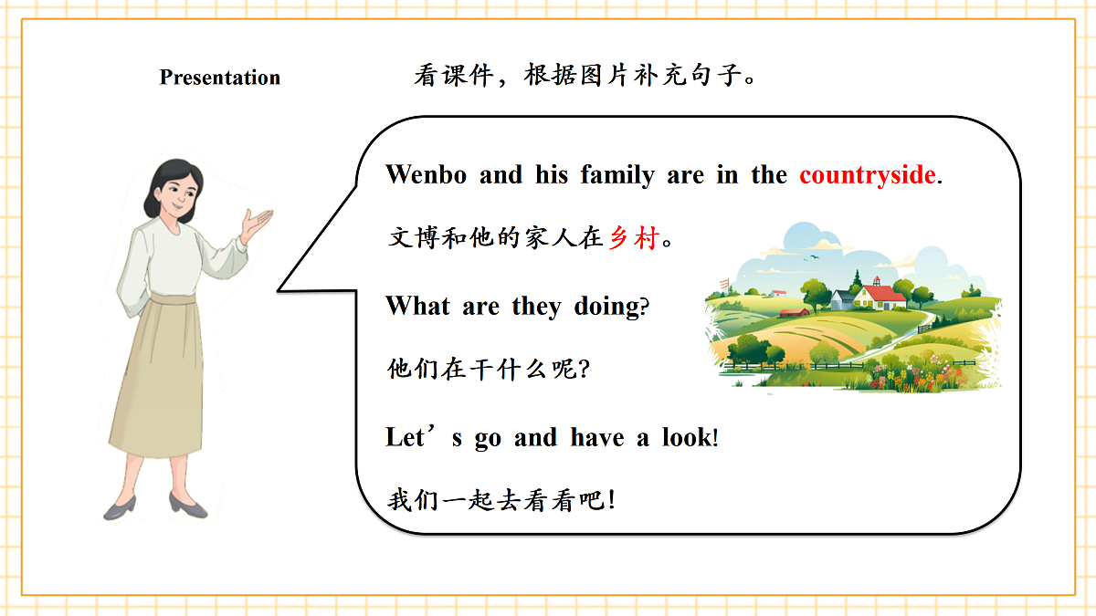 人教大同版 3B Unit 4 Actions Lesson 4 课件第7页