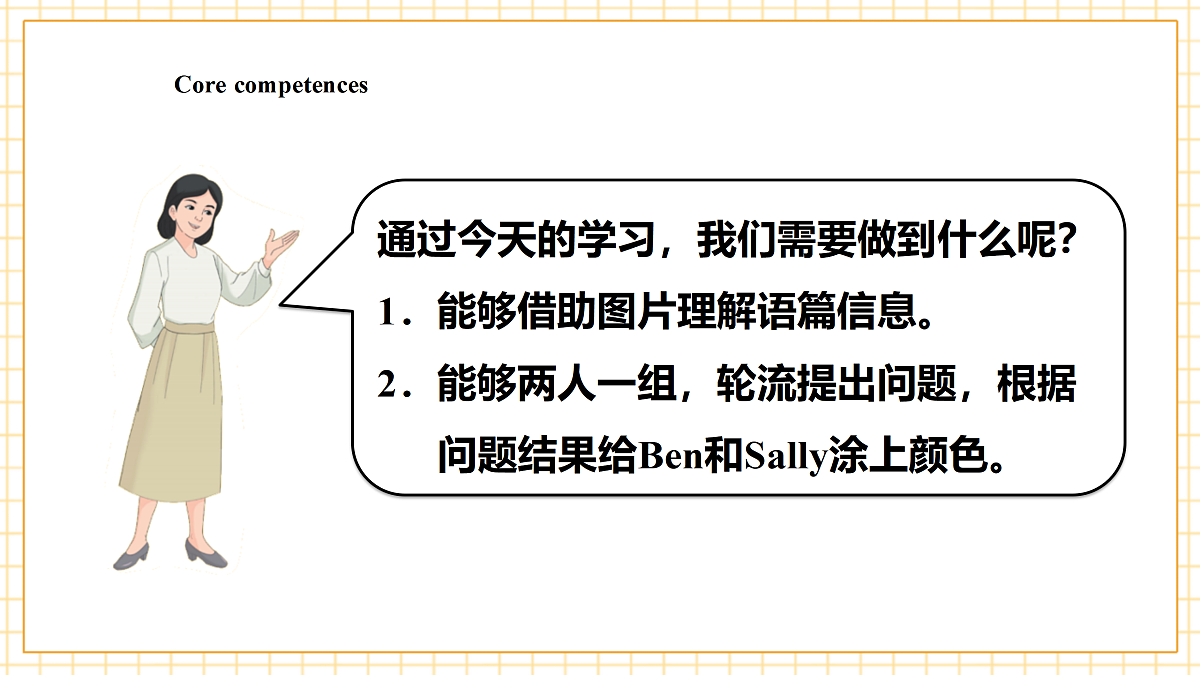 人教大同版 3B Unit 5 Our clothes Lesson 3 课件第3页