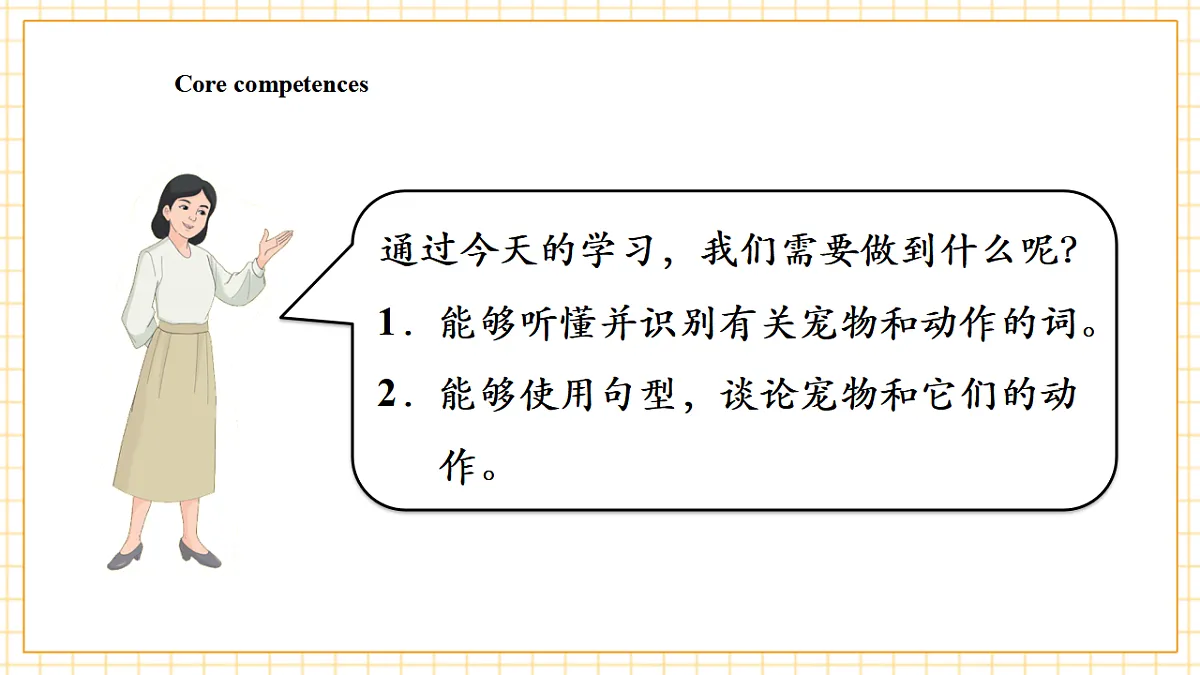 人教大同版 3B Unit 6 Our pets Lesson 1 课件第3页