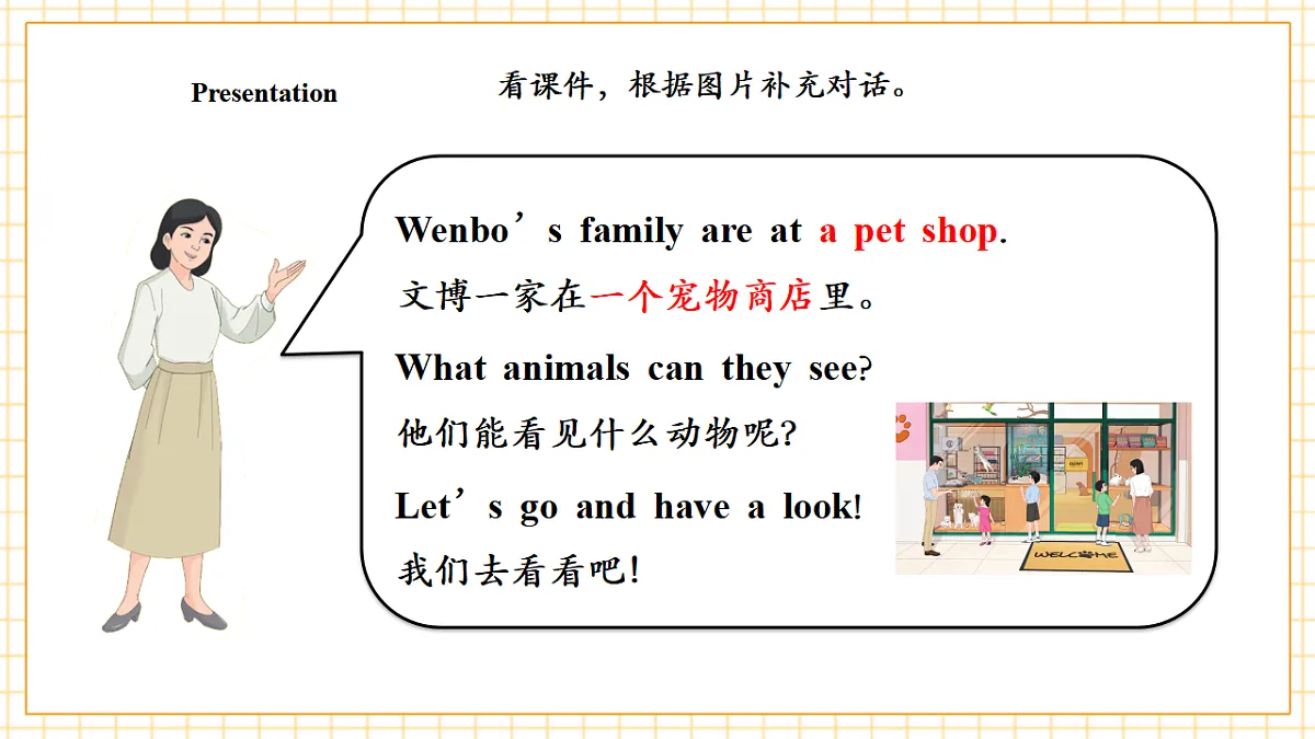 人教大同版 3B Unit 6 Our pets Lesson 1 课件第5页