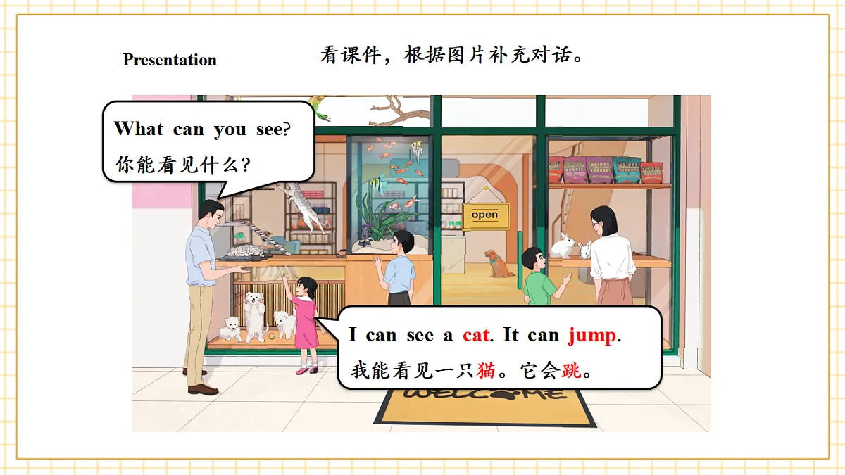 人教大同版 3B Unit 6 Our pets Lesson 1 课件第6页