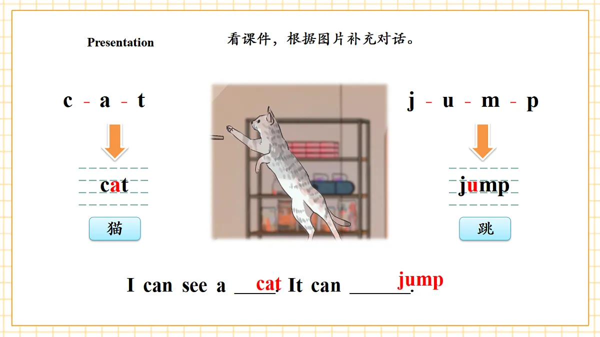 人教大同版 3B Unit 6 Our pets Lesson 1 课件第7页