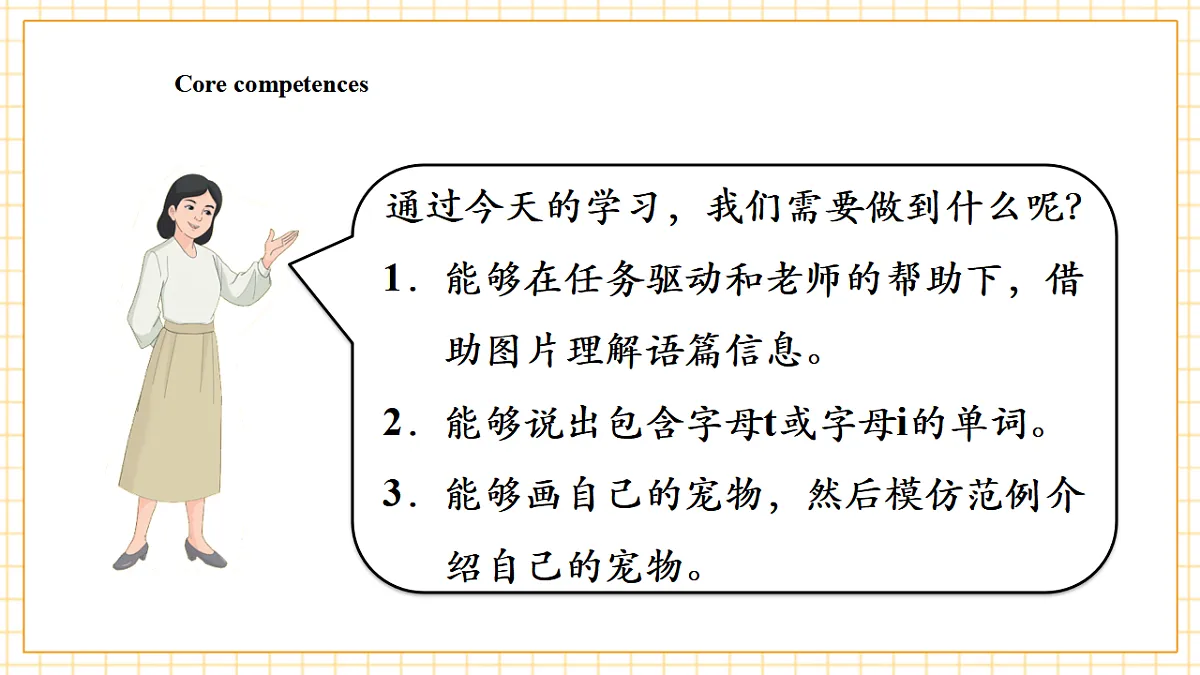 人教大同版 3B Unit 6 Our pets Lesson 4 课件第3页