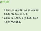 2.3   2的乘法口诀（课件）2025-2026学年度西师大版数学二年级上册
