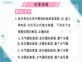 2025年人教版（2024）初中生物八年级上册第五单元第1章 第3节  生物圈习题课课件（含答案）