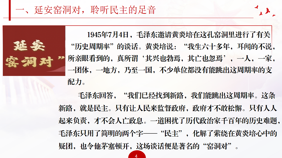 17337354第4页