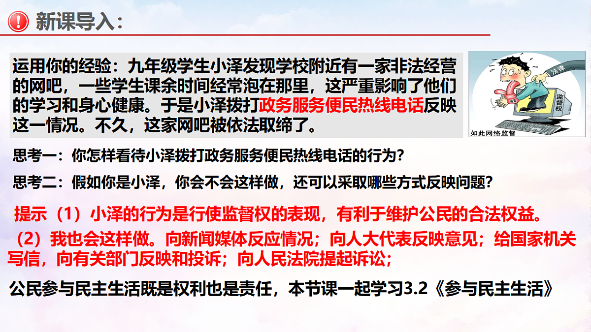 17337359第3页