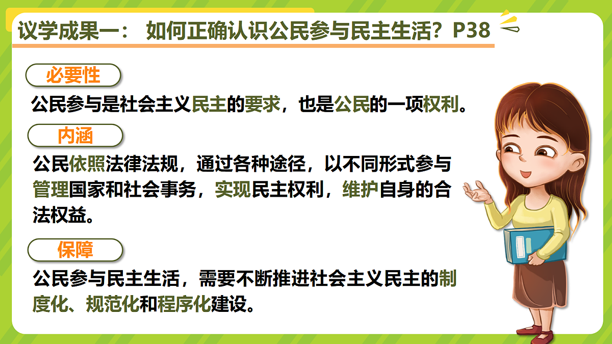 17337362第6页