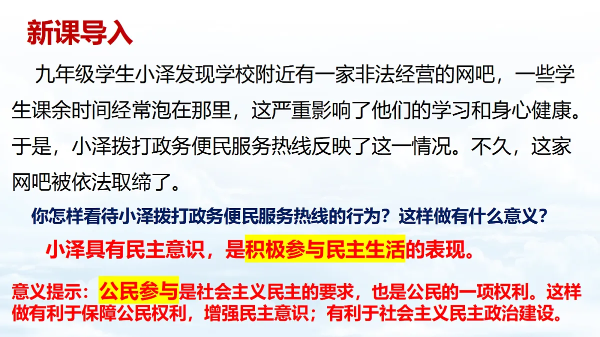 17337363第1页