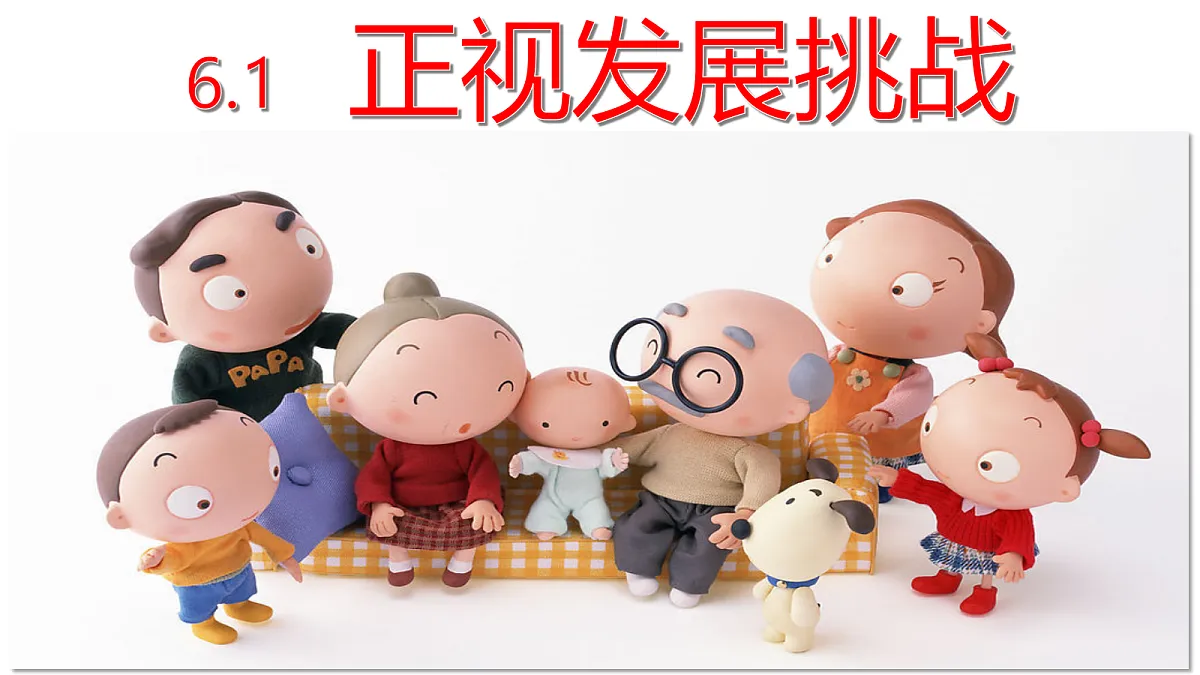 17337397第6页