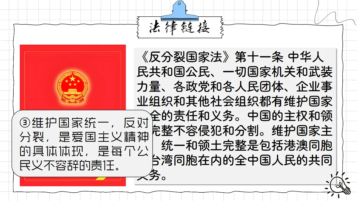 17337411第7页