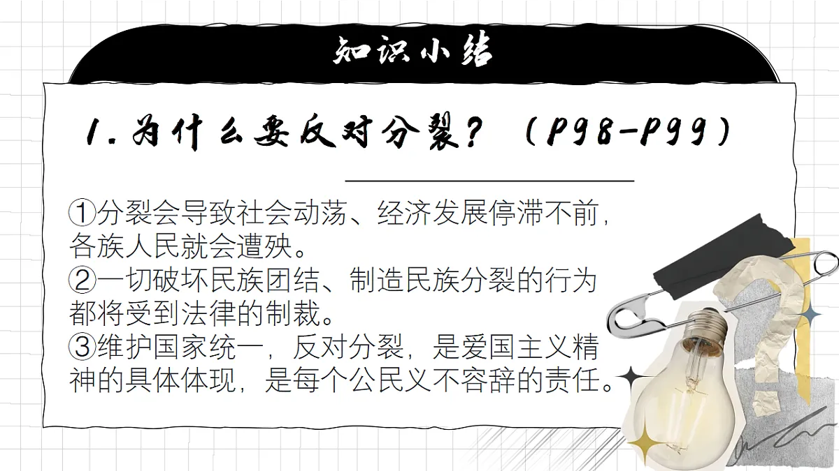 17337411第8页