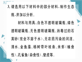 2025年人教版（2024）初中生物八年级上册第五单元第1章 综合实践项目 习题课课件（含答案）
