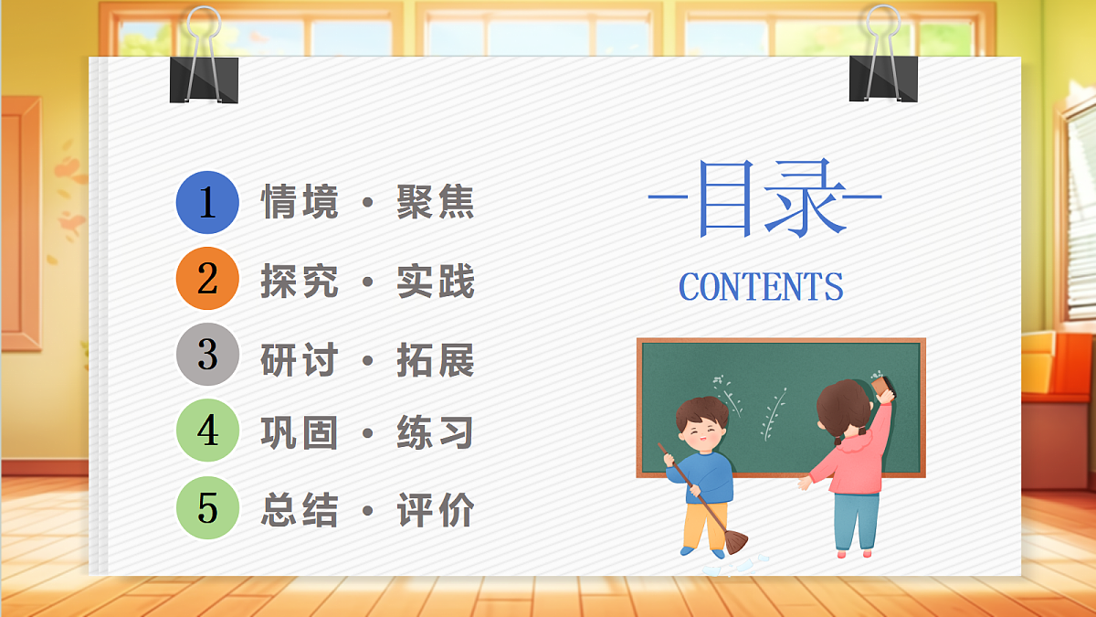 1.4+给植物画张“像”（教学课件）科学教科版一年级上册（新教材）第2页