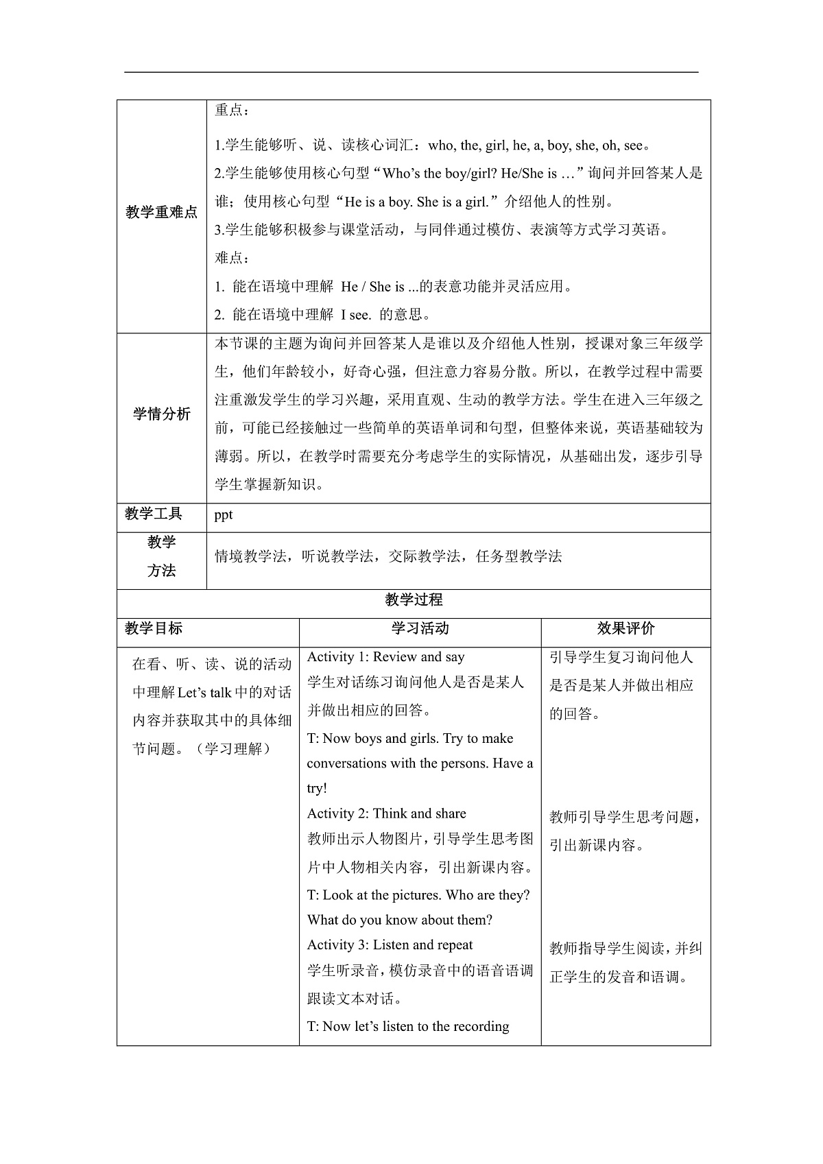 【教学评一体化】Unit 2 Are you Wu Chen Lesson 3 Part B Let’s talk 教学设计第2页