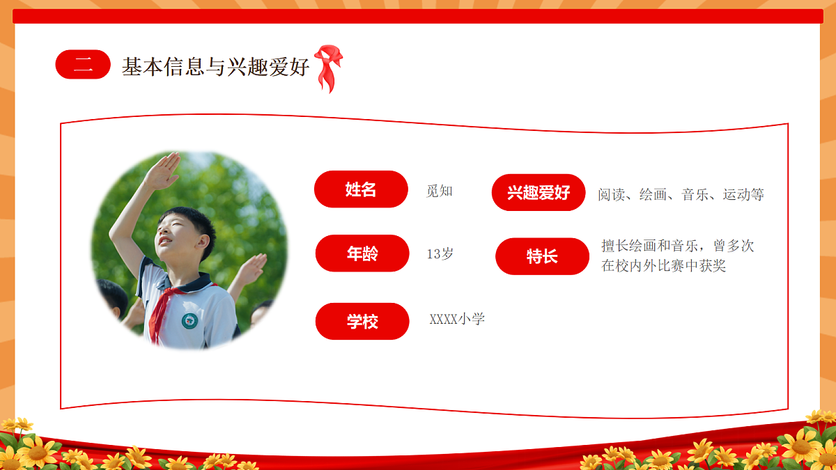 17338677第8页