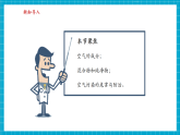 【新教材新课标】科粤版化学九年级上册2.1《空气的成分》课件+教学设计(表格式)+分层作业+大单元教学设计