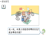 小学数学新苏教版二年级上册第二单元2.用乘法口诀求商教学课件2025秋