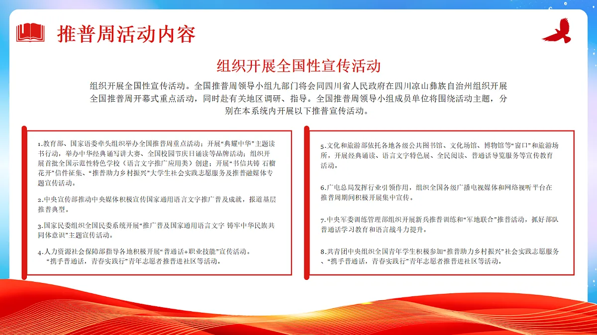 17338864第8页