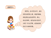 小学道德与法治新部编版第四单元第十课《公共场所的文明素养》第一课时 教学课件（2025秋）