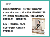 【新教材新课标】湘教版数学七下2.1.1《平方根和算数平方根》教学课件+教案（表格式含反思）+大单元整体教学设计