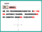 【新教材新课标】湘教版数学七下4.5.1《垂线》教学课件+教案（表格式含反思）+大单元整体教学设计