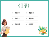 【新教材新课标】湘教版数学七下5.1.2《轴对称》教学课件+教案（表格式含反思）+大单元整体教学设计