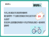 【新教材新课标】湘教版数学七下5.2《旋转》教学课件+教案（表格式含反思）+大单元整体教学设计