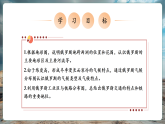 【新教材核心素养】商务星球版地理七年级下册8.3《俄罗斯》教学课件+教学设计（表格式含反思）+导学案（含答案）