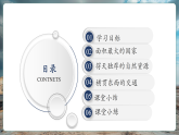 【新教材核心素养】商务星球版地理七年级下册8.3《俄罗斯》教学课件+教学设计（表格式含反思）+导学案（含答案）