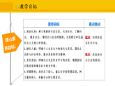 2.2养成亲社会行为 课件 统编版道德与法治八年级上册