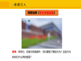 2.2养成亲社会行为 课件 统编版道德与法治八年级上册
