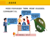 2.2养成亲社会行为 课件 统编版道德与法治八年级上册