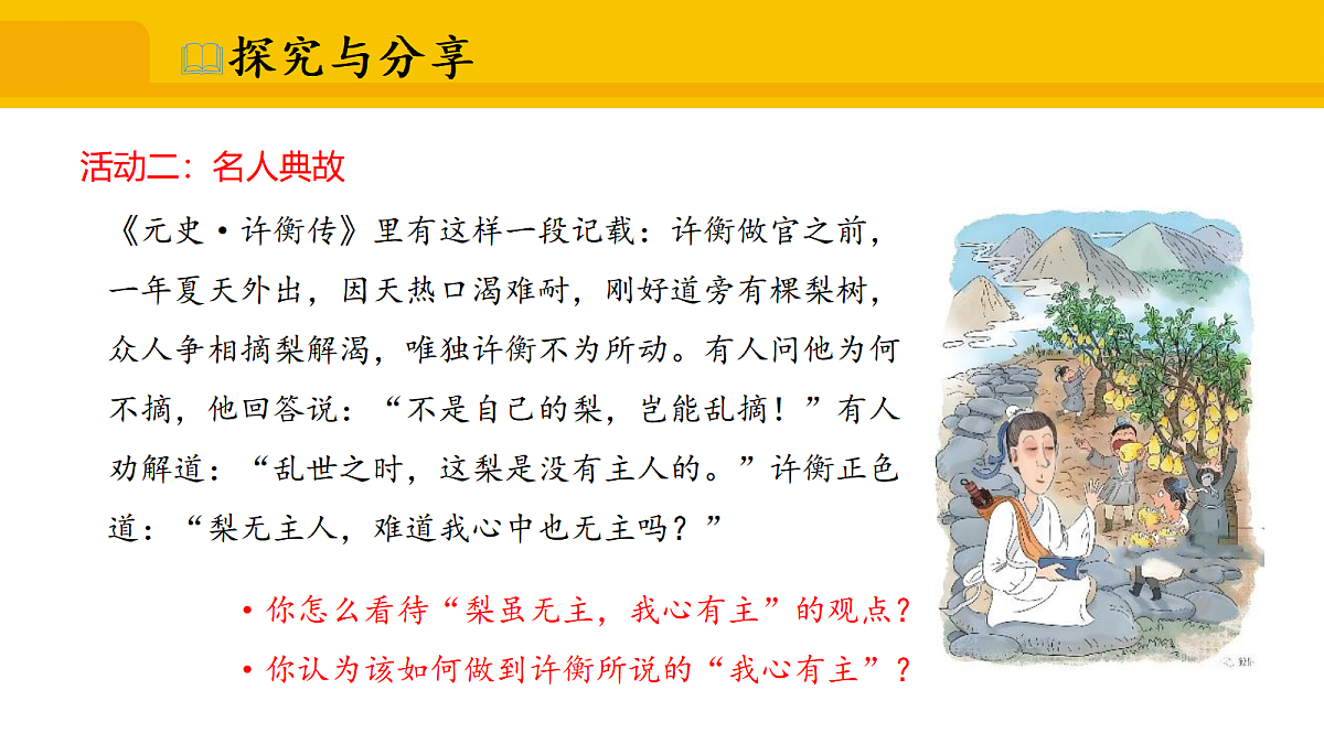 17339679第7页