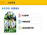 7.2  践行平等 课件 统编版道德与法治八年级上册