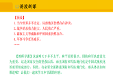 11.2  全面推进国防和军队现代化 课件 统编版道德与法治八年级上册