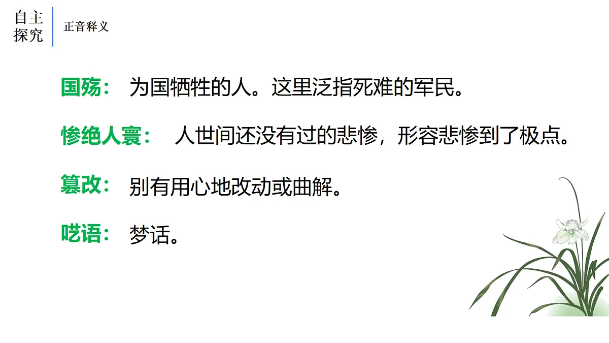 17339909第8页