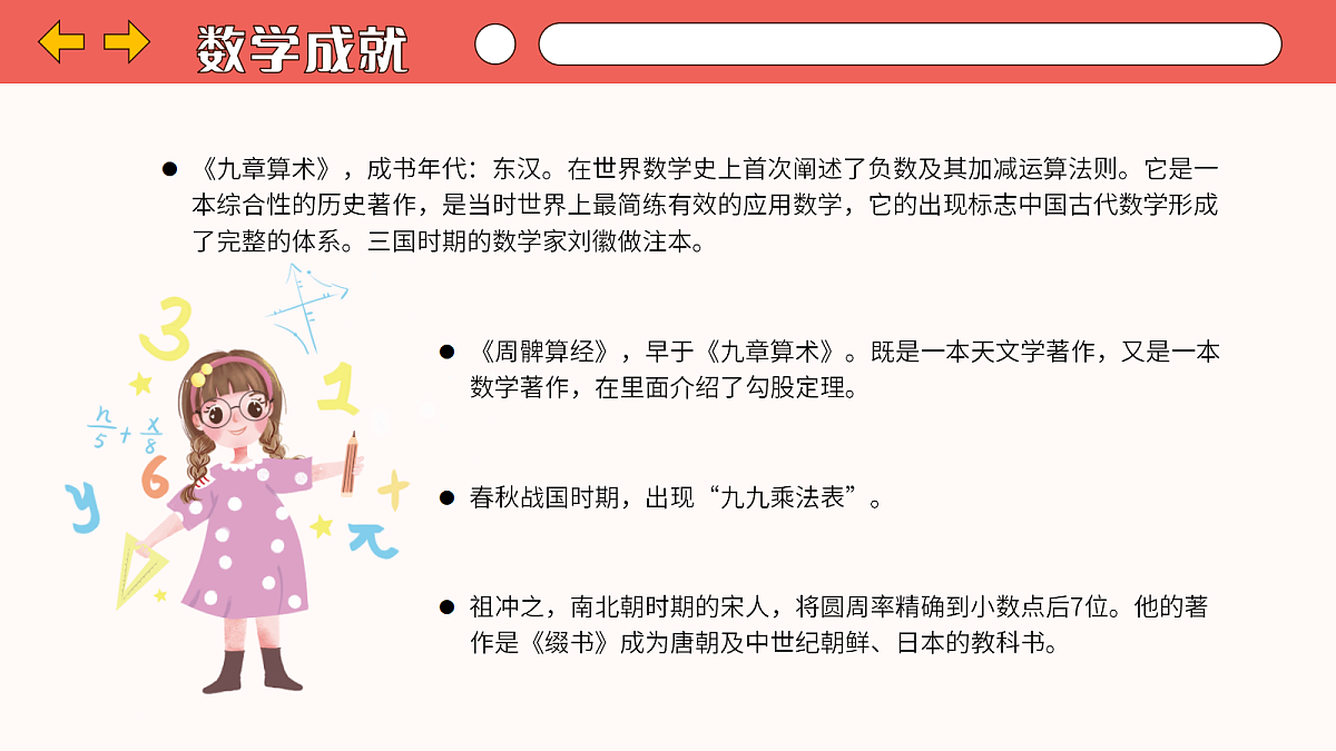 17340021第7页