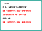 【新教材新课标】华东师大版数学八年级上册10.2  实数 -教学课件+教案（表格式含反思）+大单元整体教学设计