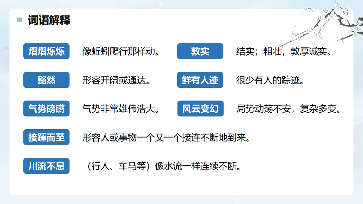17340366第8页