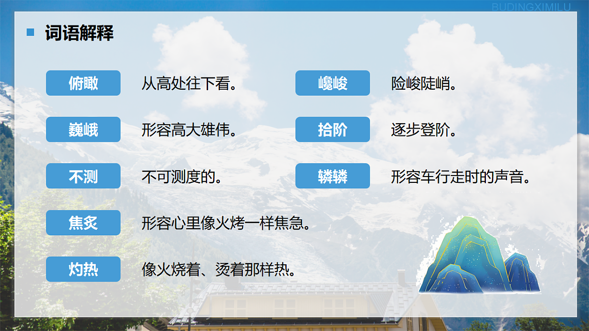 17340372第6页