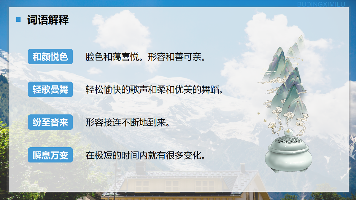 17340372第8页