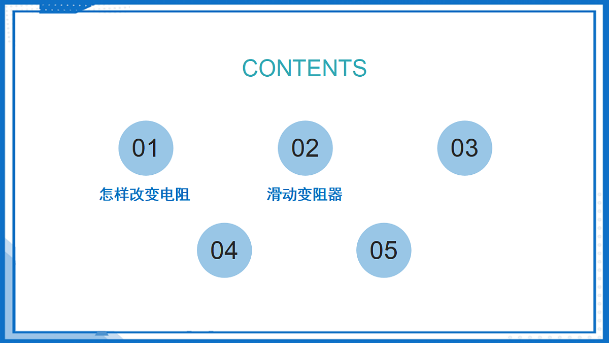 17340458第2页