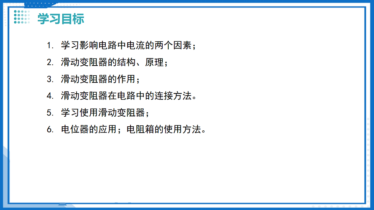 17340458第3页